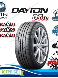 ยางรถยนต์ ขนาด 225/40R18 ,225/45R18 ,235/40R18 รุ่น DT30 ยี่ห้อ DAYTON (แถมจุ๊บลม)