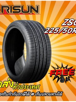 ยางรถยนต์ ขนาด 225/50R18 รุ่น ZS03 ยี่ห้อ ARISUN (แถมจุ๊บลม)