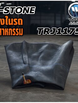ยางใน ขนาด 17.5-25 จุ๊บลมชนิด TRJ1175C ยี่ห้อ V-Stone
