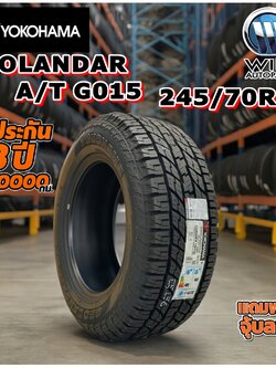 ยางรถยนต์ ขนาด 245/70R16 รุ่น GEOLANDAR AT G015 ยี่ห้อ YOKOHAMA