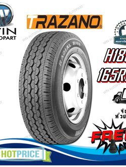ยางรถยนต์ ขนาด 165R13 รุ่น H188 8PR ยี่ห้อ Trazano (แถมจุ๊บลม)