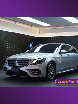 จองแล้ว S350d AMG Premium W222