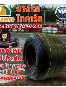 ยางรถโกคาร์ท ขนาด 11X6.00-5 รุ่น HF242 ชนิด TL 4PR ยี่ห้อ DURO