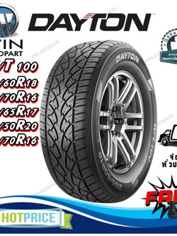 ยางรถยนต์อเนกประสงค์ เอสยูวี ยี่ห้อ Dayton รุ่น HT100 ขนาด 265/60R18 ,265/70R16 ,265/65R17 ,265/50R20 ,245/70R16