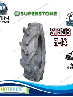 ยางรถไถ ยางรถเกษตร และอุตสาหกรรม ขนาด 5-14 รุ่น ST358 ยี่ห้อ SUPERSTONE