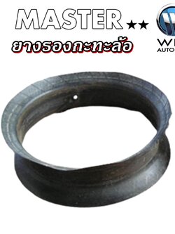 ยางรองกระทะล้อ รถอุตสาหกรรมและการเกษตร ยี่ห้อ MASTER ขนาด 14/70-20 , 15.0-20 ,14.00-20 ,17.5-25 ,29.5-25 ,5.50-15 ,14.00-24 , 23x9-10