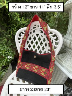 ย่ามตีนจก