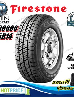ยางรถยนต์ ขนาด 195R14 รุ่น CV9000 ยี่ห้อ FIRESTONE (แถมจุ๊บลม) ยางปี2025
