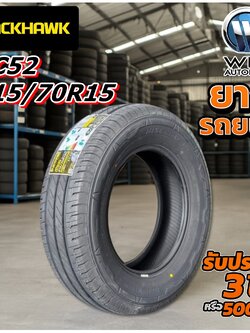 ยางรถยนต์ ขนาด 215/70R15 รุ่น HC52 ยี่ห้อ Blackhawk ( แถมจุ๊บลม )