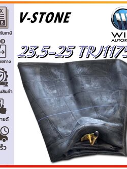 ยางใน ขนาด 23.5-25 จุ๊บลมชนิด TRJ1175C จุ๊บยาว ยี่ห้อ V-STONE