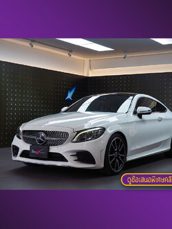 C200 Coupe AMG Dynamic W205