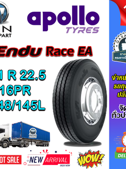 ยางรถบรรทุก เรเดียล ขนาด 11R22.5 รุ่น Endu Race EA ยี่ห้อ APOLLO