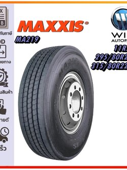 ยางรถบรรทุก เรเดียล ขนาด 11R22.5 ,295/80R22.5 ,315/80R22.5 รุ่น MA219 ชนิด TL ยี่ห้อ MAXXIS
