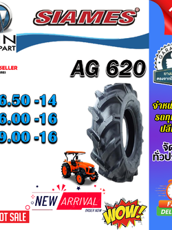 ยางรถไถ ขนาด 9.00-16 ,6.50-14 ,6.00-16 รุ่น AG620 (ก้างปลา) ชนิด TT ยี่ห้อ SIAMES