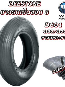 ยางรถอุตสาหกรรม & รถเข็น ยี่ห้อ DEESTONE รุ่น D601 ขนาด 4.80/4.00-8 4PR + ยางใน