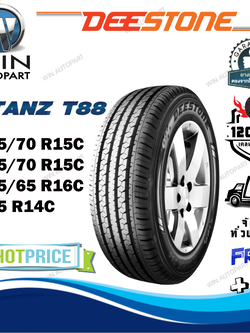 ยางรถยนต์ ขนาด 195R14 215/65R16 205/70R15 215/70R15 รุ่น T88 ยี่ห้อ Deestone จำนวน 1 เส้น (แถมจุ๊บลม)