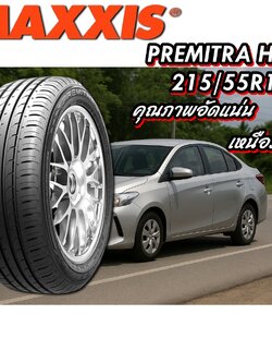 ยางรถยนต์ ขนาด 215/55R16 รุ่น HP5 ยี่ห้อ MAXXIS (แถมจุ๊บลม)