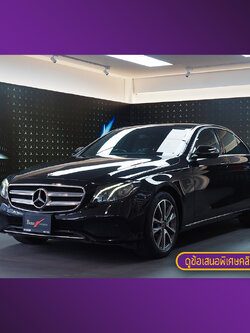 จองแล้ว E350e Avantgarde Plug In Hybrid W213