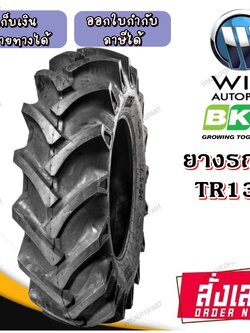 ยางรถเกษตรกรรม ยี่ห้อ BKT รุ่น TR135 ขนาด 8.3-24 , 11.2-24 , 13.6-24 , 16.9-30 , 20.8-42 ,12.4-28