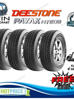 ยางรถยนต์ ขนาด 225/70R15 ,225/70R16 ,235/70R16 ,265/75R16 ,235/65R17 ,235/70R17 ,245/65R17 ,245/70R17 ,265/70R17 ,235/55R18 ,255/55R18 ,275/55R20 ,285/50R20 รุ่น HT603 ยี่ห้อ Deestone (แถมจุ๊บลม) ยางปีใหม่ 2024