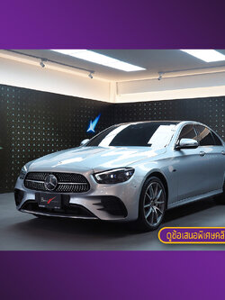 จองแล้ว E300e AMG Plug in Hybrid W213