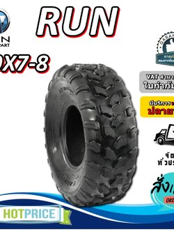 ยางรถเอทีวี (ATV) ขนาด 19x7-8 ลายลุย ยี่ห้อ RUN