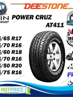 ยางรถยนต์ ขนาด 265/75R16 ,265/50R20 ,265/70R16 ,265/60R18 ,245/70R16 ,265/65R17 รุ่น AT411 ยี่ห้อ Deestone (แถมจุ๊บลม) ยางปีใหม่ 2024