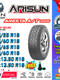 ยางรถยนต์ ขนาด 35x12.50R18 33x12.50R18 285/60R18 265/65R18 265/60R18 255/55R18 รุ่น ZG06 ยี่ห้อ ARISUN (แถมจุ๊บลม)