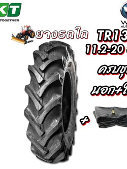ยางรถอุตสาหกรรมและการเกษตร รถไถ ขนาด 11.2-20 รุ่น TR135 (นอก+ใน) ชนิด TT 8PR ยี่ห้อ BKT