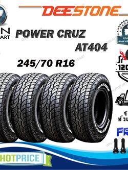 ยางรถยนต์ ขนาด 245/70R16 รุ่น AT404 ยี่ห้อ Deestone 1ชุด 4 เส้น ยางปีใหม่ 2024