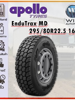 ยางรถบรรทุก เรเดียล ขนาด 295/80R22.5 16PR Endu Trax MD ยี่ห้อ APOLLO