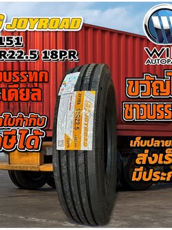 ยางรถบรรทุก เรเดียล ขนาด 11R22.5 รุ่น ZF151 ชนืด T/L 18PR (ลายเรียบ) ยี่ห้อ JOYROAD