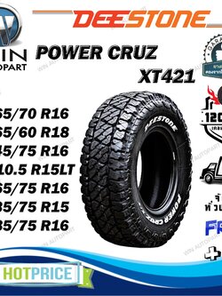 ยางรถยนต์ ขนาด 285/75R16 ,235/75R15 ,265/75R16 ,31x10.50R15 ,245/75R16 ,265/60R18 ,265/70R16 รุ่น POWER CRUZ XT421 ยี่ห้อ Deestone (แถมจุ๊บลม)