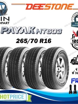 ยางรถยนต์ ขนาด 265/70R16 รุ่น HT603 ยี่ห้อ Deestone (แถมจุ๊บลม)
