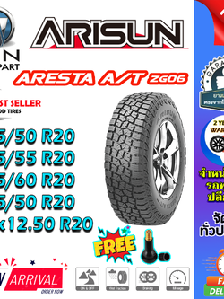 ยางรถยนต์ ขนาด 33x12.50R20 285/50R20 275/60R20 275/55R20 265/50R20 รุ่น ZG06 ยี่ห้อ ARISUN (แถมจุ๊บลม)