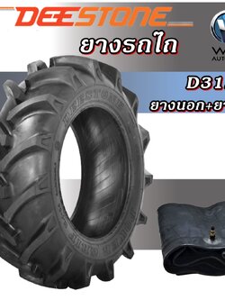 ยางรถไถ ยี่ห้อ DEESTONE รุ่น D312 (ชุด นอก+ใน) ขนาด 11.2-14 , 12.4-24 ,18.4-34