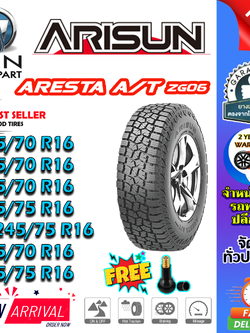 ยางรถยนต์ ขนาด 265/75R16 265/70R16 245/75R16 245/75R16 245/70R16 225/70R16 215/70R16 รุ่น ZG06 ยี่ห้อ ARISUN (แถมจุ๊บลม)