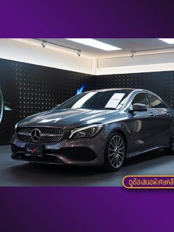 จองแล้ว CLA250 AMG W117