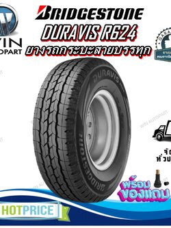 ยางรถยนต์ ขนาด 225/75R14 รุ่น R624 ยี่ห้อ BRIDGESTONE