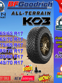 ยางรถยนต์ ยางรถยนต์ 245/70R17 ,225/65R17 ,285/70R17 ,275/65R17 ,265/65R17 รุ่น Ko3 BF Goodrich รุ่น Ko3 BF Goodrich