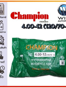 ยางในมอเตอร์ไซด์ ขนาด 4.00-12 ยี่ห้อ Champion