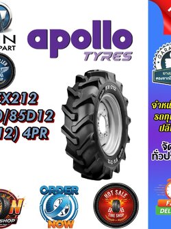 ยางรถอุตสาหกรรมและการเกษตร รถไถ ขนาด 180/85D12 (7-12) รุ่น FX212 ชนิด TT 4PR ยี่ห้อ APOLLO