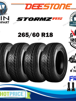 ยางรถยนต์ ขนาด 265/60R18 รุ่น STORMZ RS (แก้มดำ) ยี่ห้อ Deestone (แถมจุ๊บลม) ยางปีใหม่ 2024