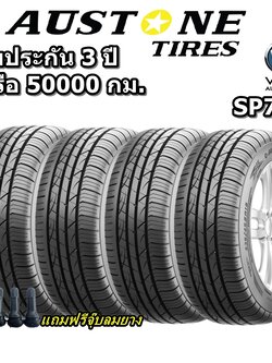 ยางรถยนต์ ขอบ 16-17-18 นิ้ว รุ่น SP702 ยี่ห้อ Austone ขนาด 205/55R16 , 205/45R17 , 215/45R17 , 225/45R17 , 245/45R17 , 225/50R17 , 215/55R17 , 225/55R17 , 235/40R18 , 265/35R18 , 215/45R18 , 225/40R18 , 225/45R18 , 225/50R18 , 235/45R18 , 245/40R18 , 245/