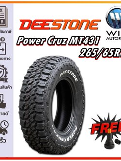 ยางรถยนต์ ขนาด 265/65R17 รุ่น MT431 ยี่ห้อ Deestone (แถมจุ๊บลม)