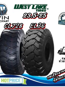 ยางรถตักดิน ยี่ห้อ WESTLAKE ขนาด 23.5-25 กดเลือกลายยาง