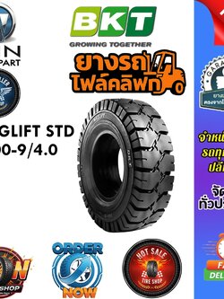 ยางรถโฟล์คลิฟท์ ขนาด 6.00-9/4.0 ชนิด ยางตัน รุ่น MAGLIFT STD ยี่ห้อ BKT
