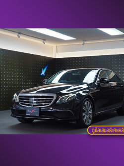 จองแล้ว E300e Exclusive Plug in Hybrid W213