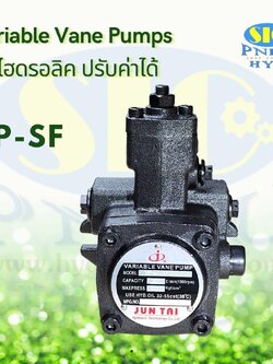VP-SF08,12,15,20,30,40-D : Variable Vane Pump , ปั้มไฮดรอลิคแบบใบพัด ปรับค่าได้ JUNTAI