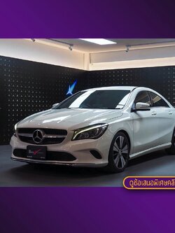จองแล้ว CLA200 Urban W117